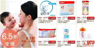 品聚大促引發(fā)母嬰市場(chǎng)震蕩 價(jià)格優(yōu)勢(shì)能否重塑電商格局？